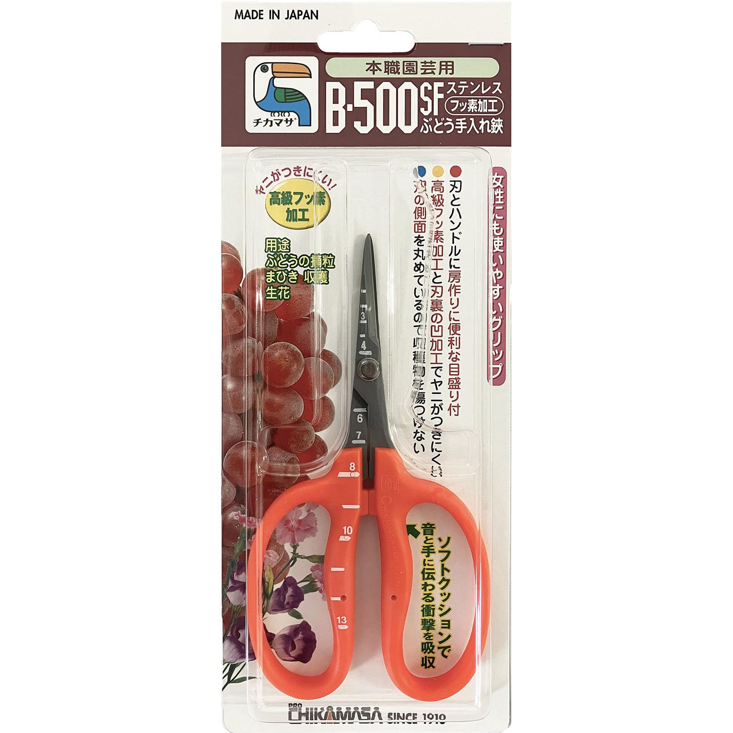 Chikamasa B500SF fluorine coated Japanese stainless steel precision trimming scissors displayed in retail box